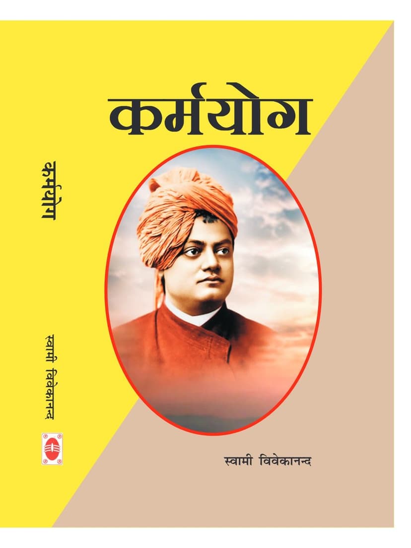 कर्मयोग